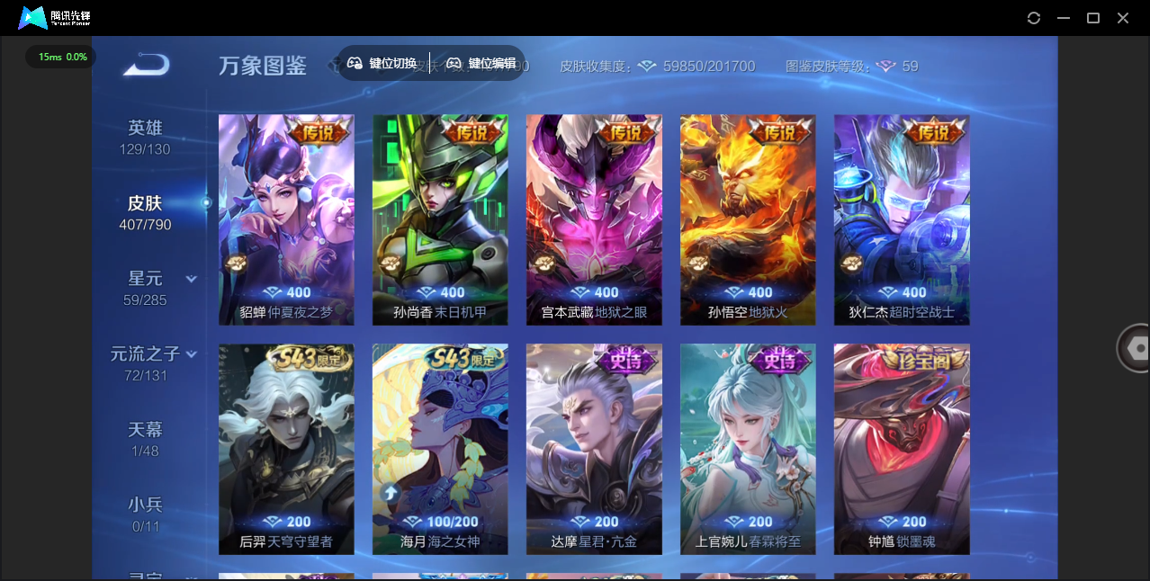 WZCMW4348036王者荣耀账号详情图11