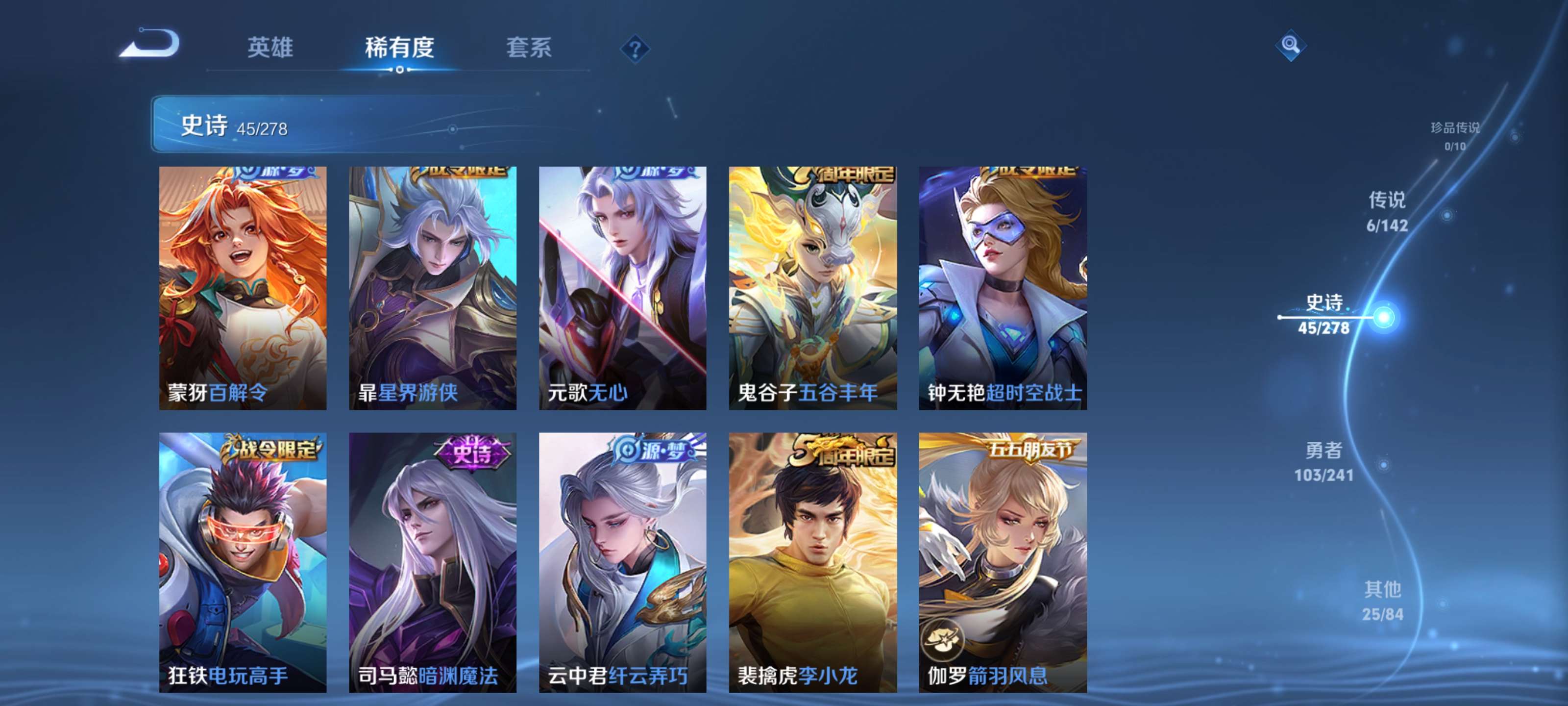 WZZM4343351王者荣耀账号详情图7