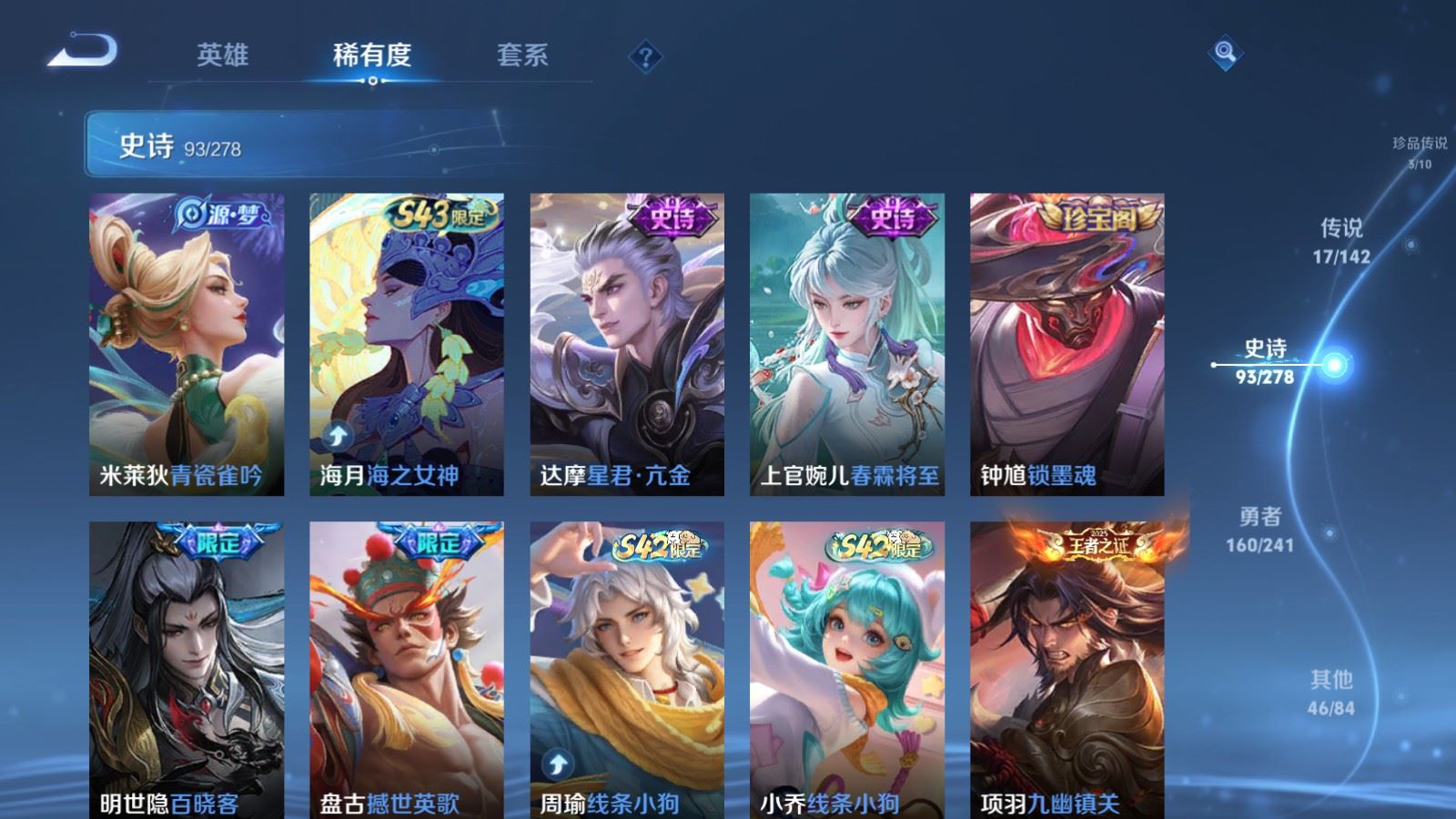 WZCMW4348656王者荣耀账号详情图10