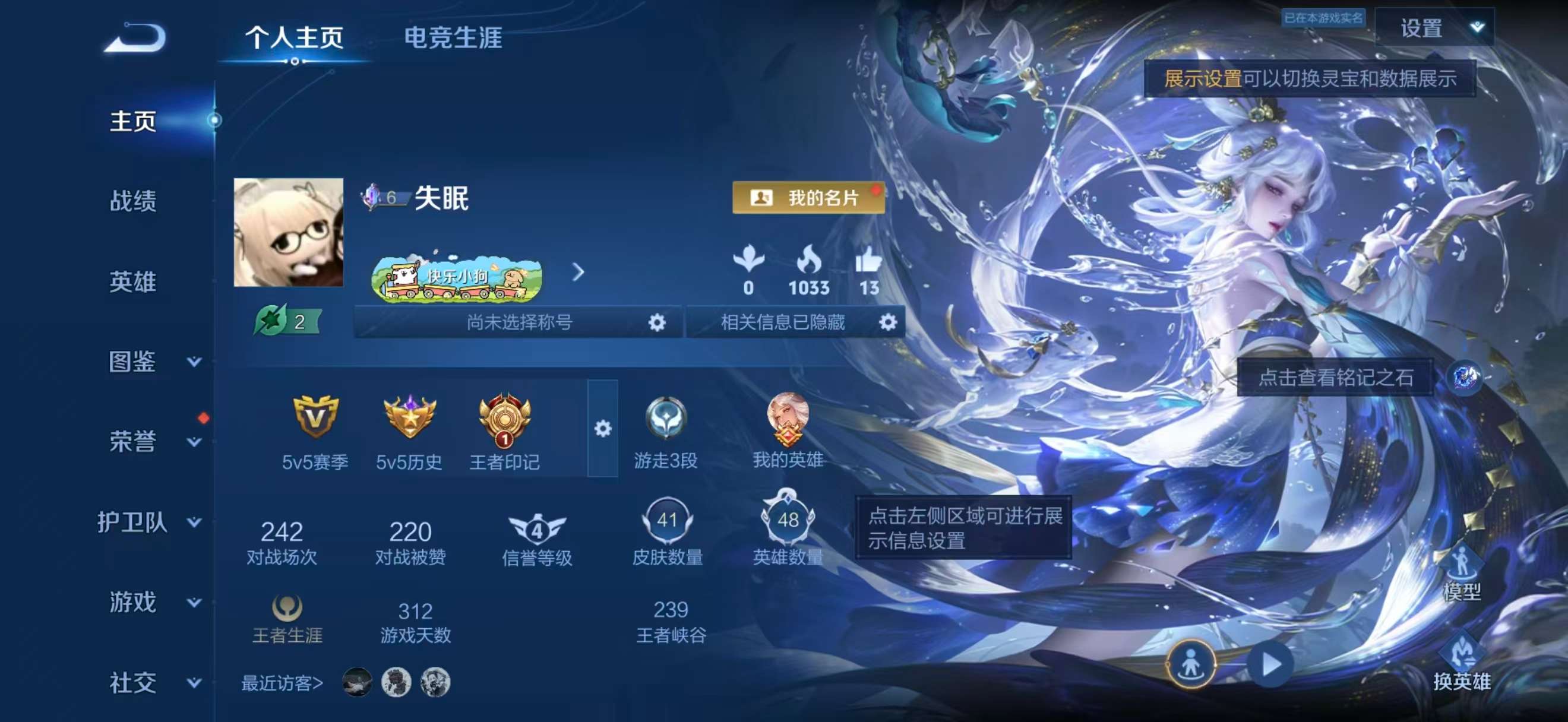 WZCMW4347745王者荣耀账号详情图1