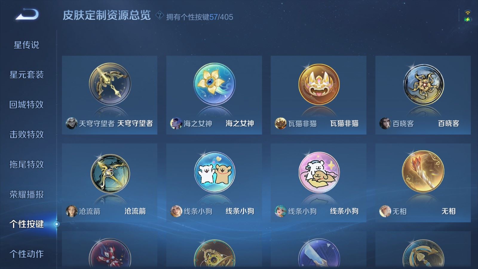 WZCMW4348264王者荣耀账号详情图27
