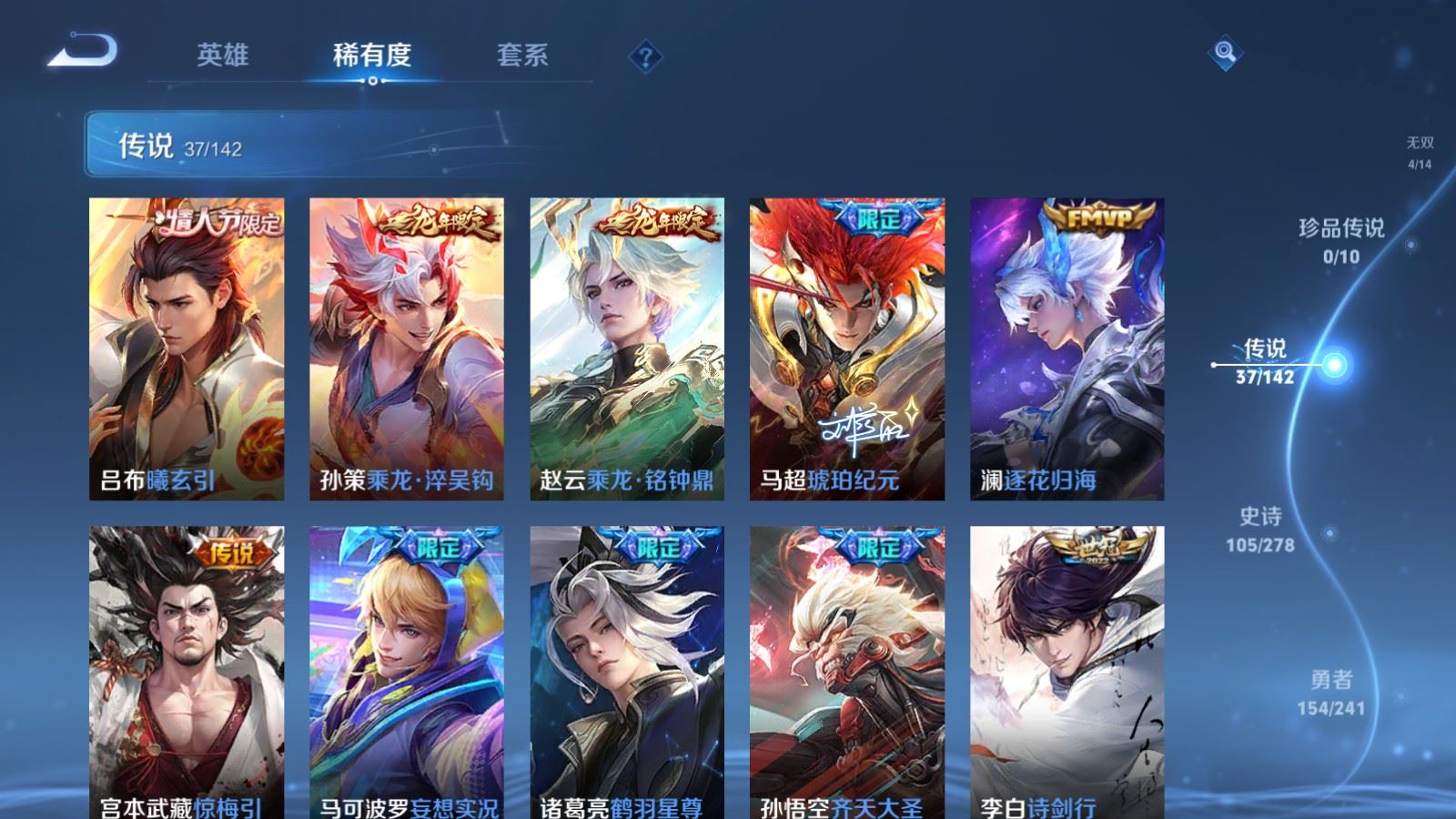 WZCMW4348637王者荣耀账号详情图8