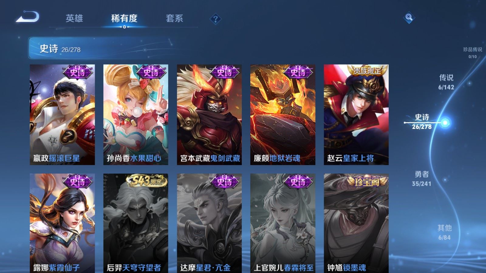 WZCMW4348285王者荣耀账号详情图8