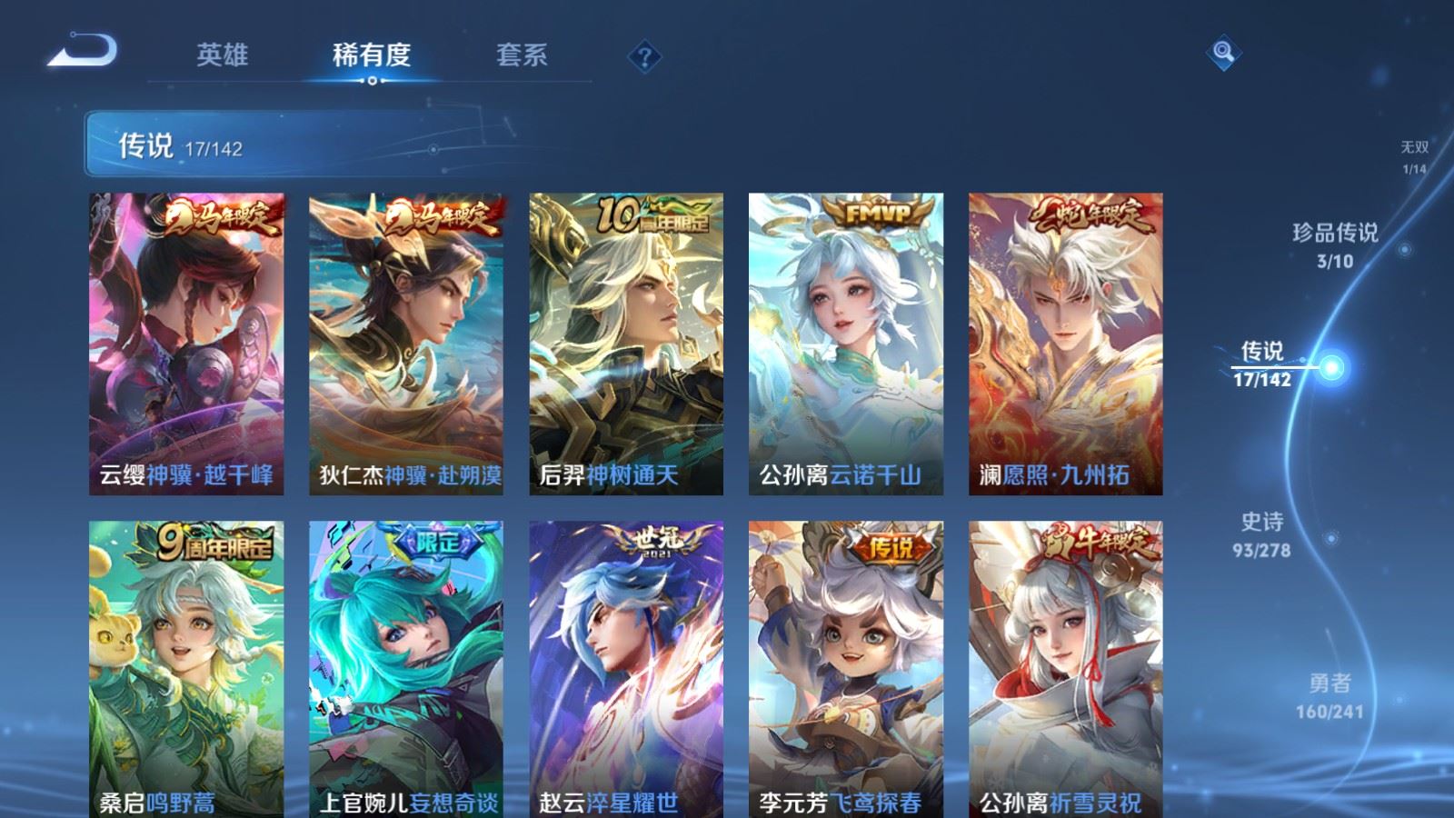 WZCMW4348656王者荣耀账号详情图7
