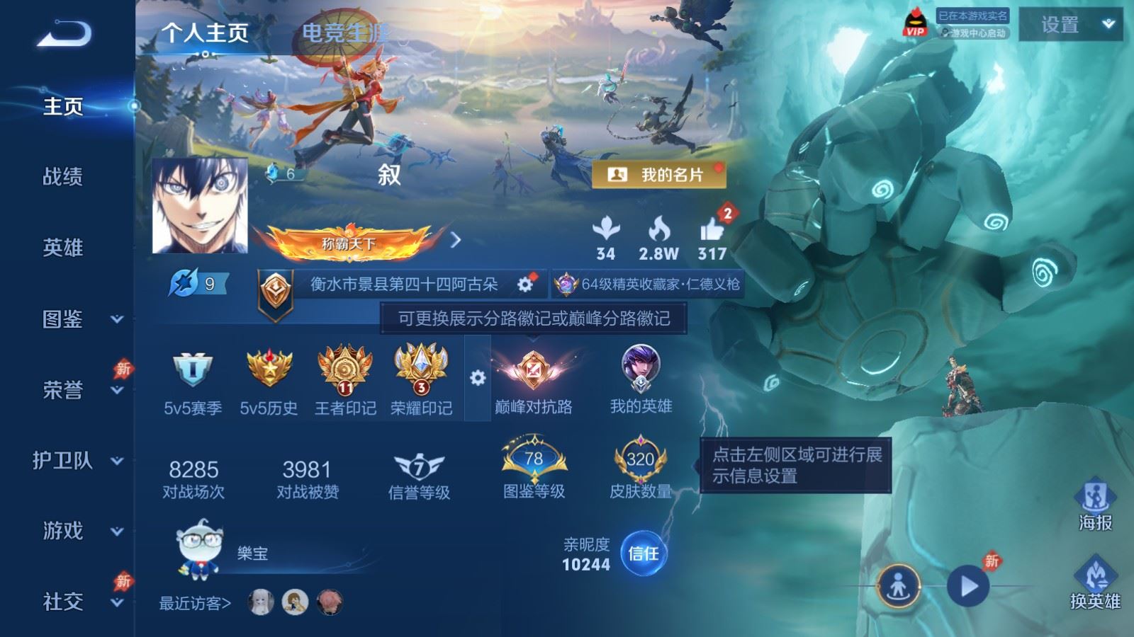 WZCMW4348404王者荣耀账号详情图1