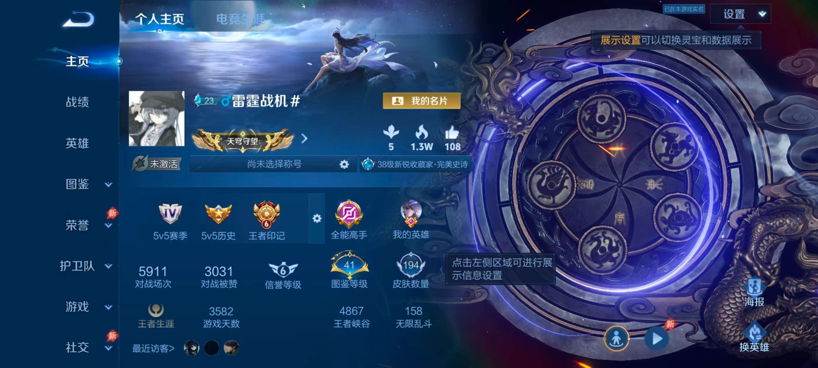 WZCMW4347957王者荣耀账号详情图1