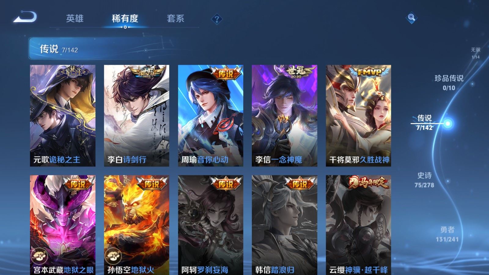WZCMW4348386王者荣耀账号详情图7