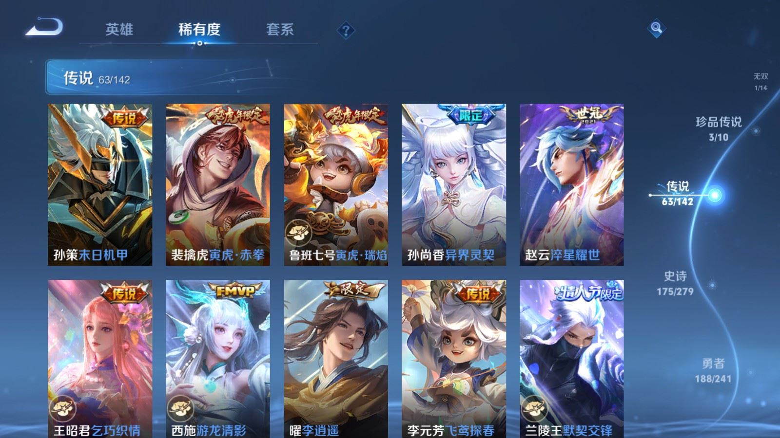 WZCMW4348352王者荣耀账号详情图10 WZCMW4348352王者荣耀账号详情图10