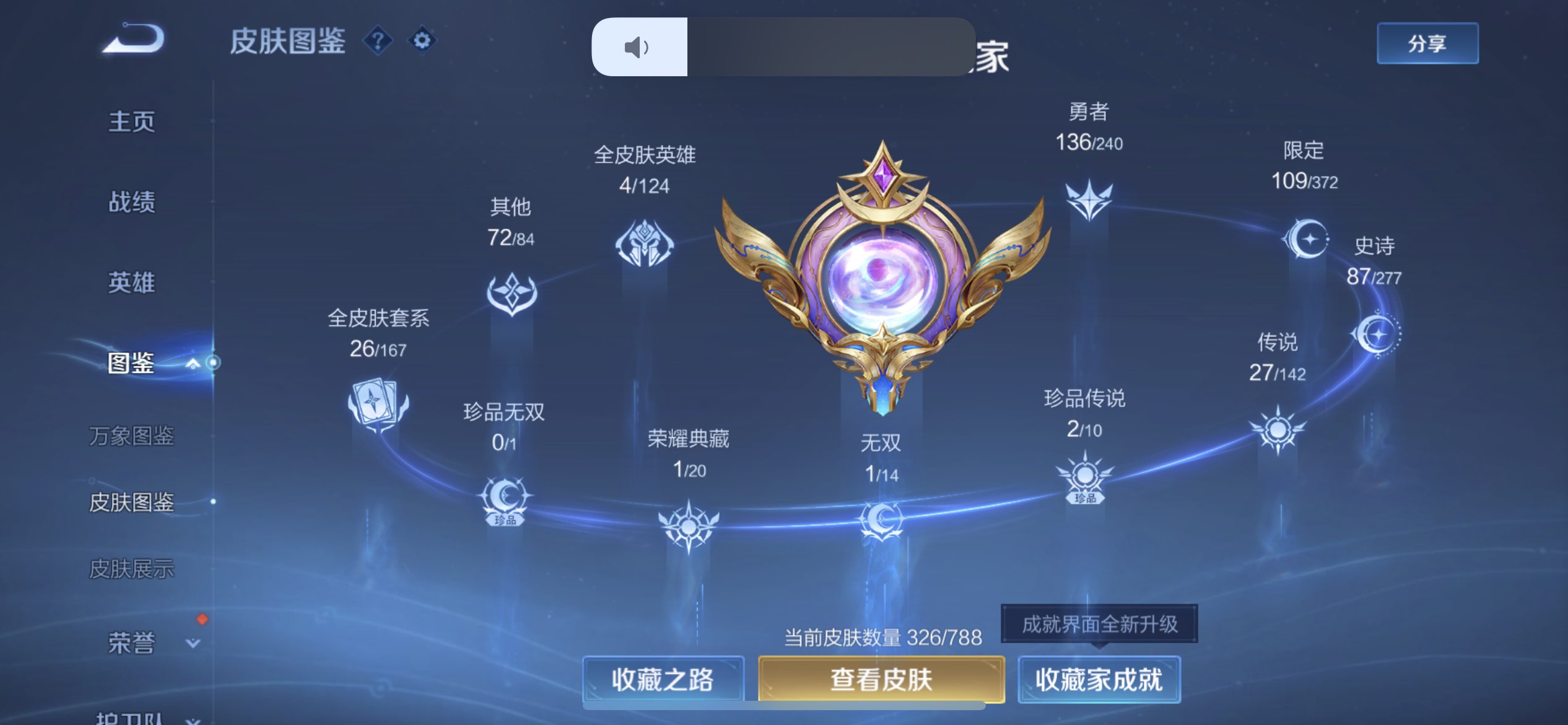 WZCMW4348110王者荣耀账号详情图4