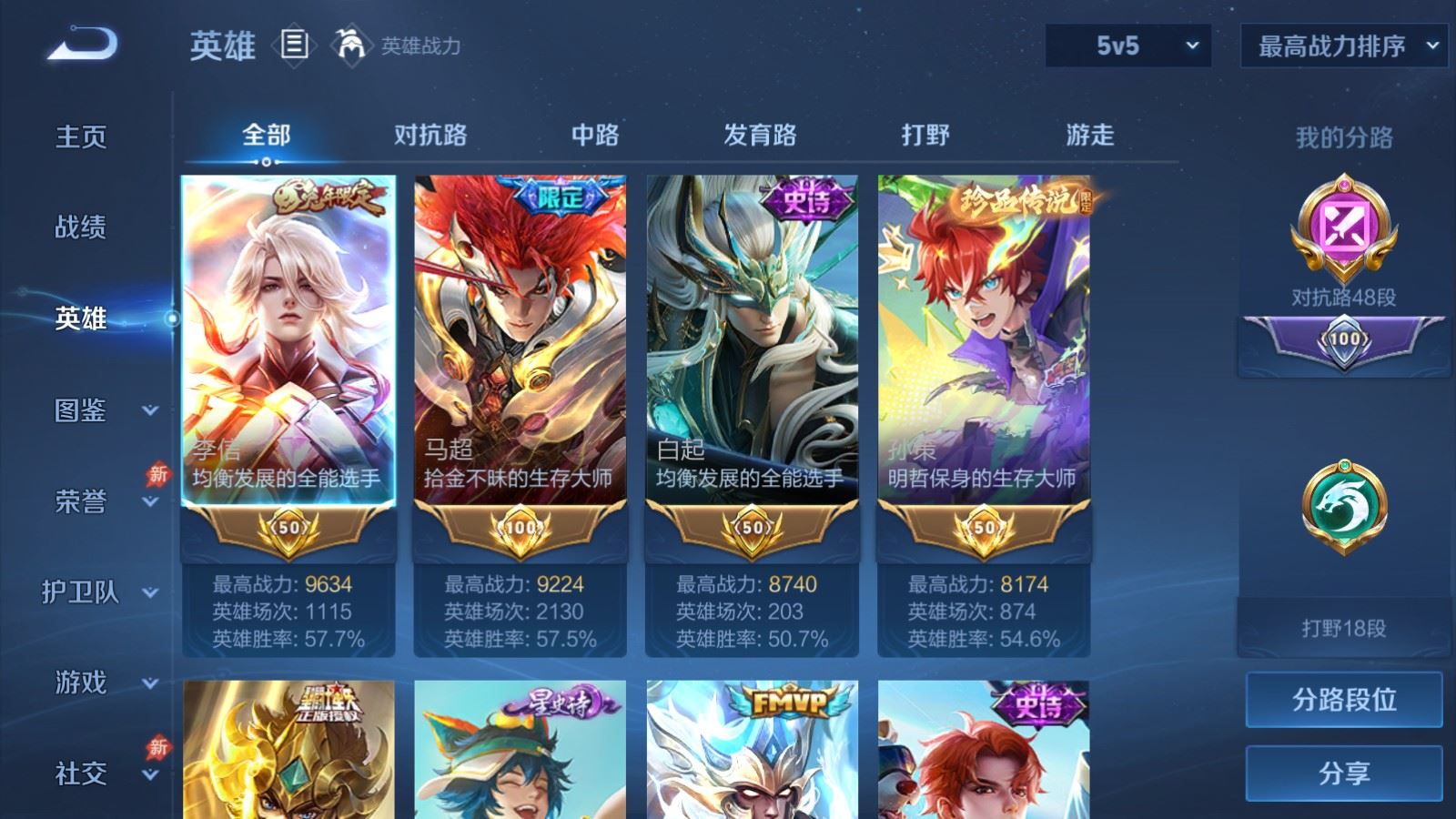 WZCMW4348667王者荣耀账号详情图2