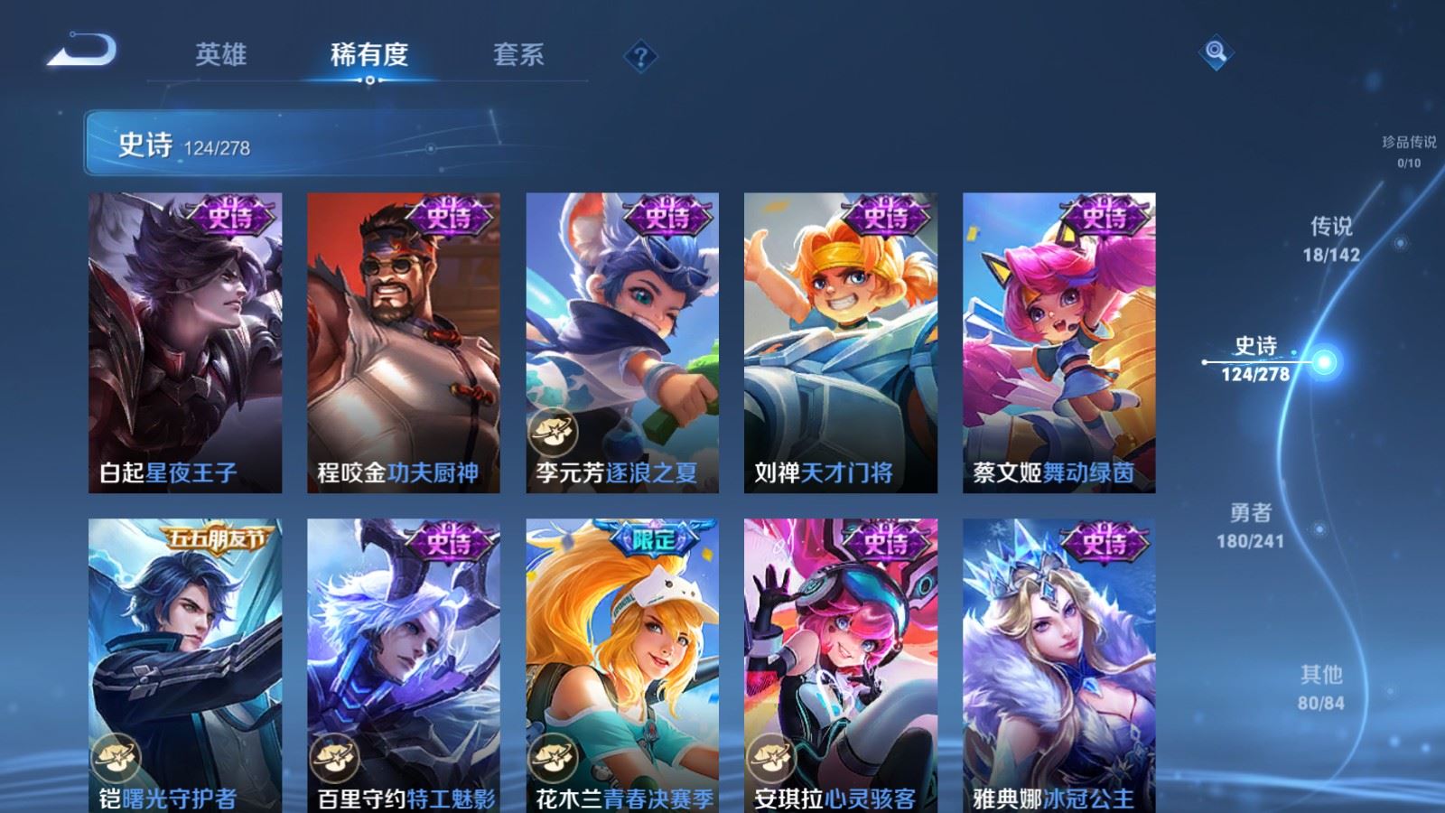 WZCMW4348349王者荣耀账号详情图17