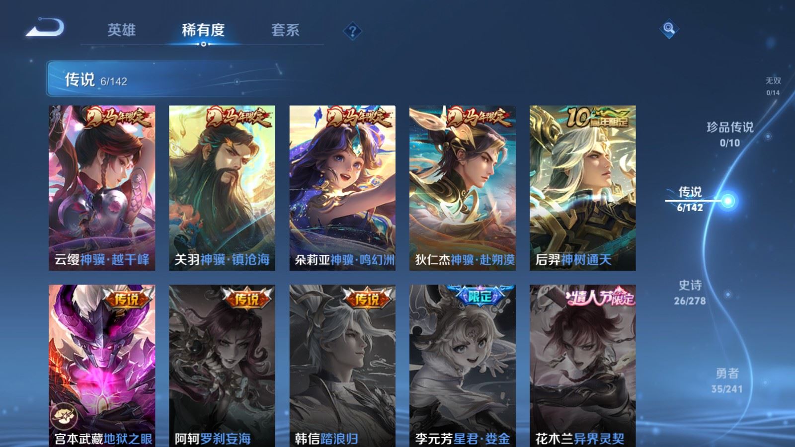 WZCMW4348285王者荣耀账号详情图5
