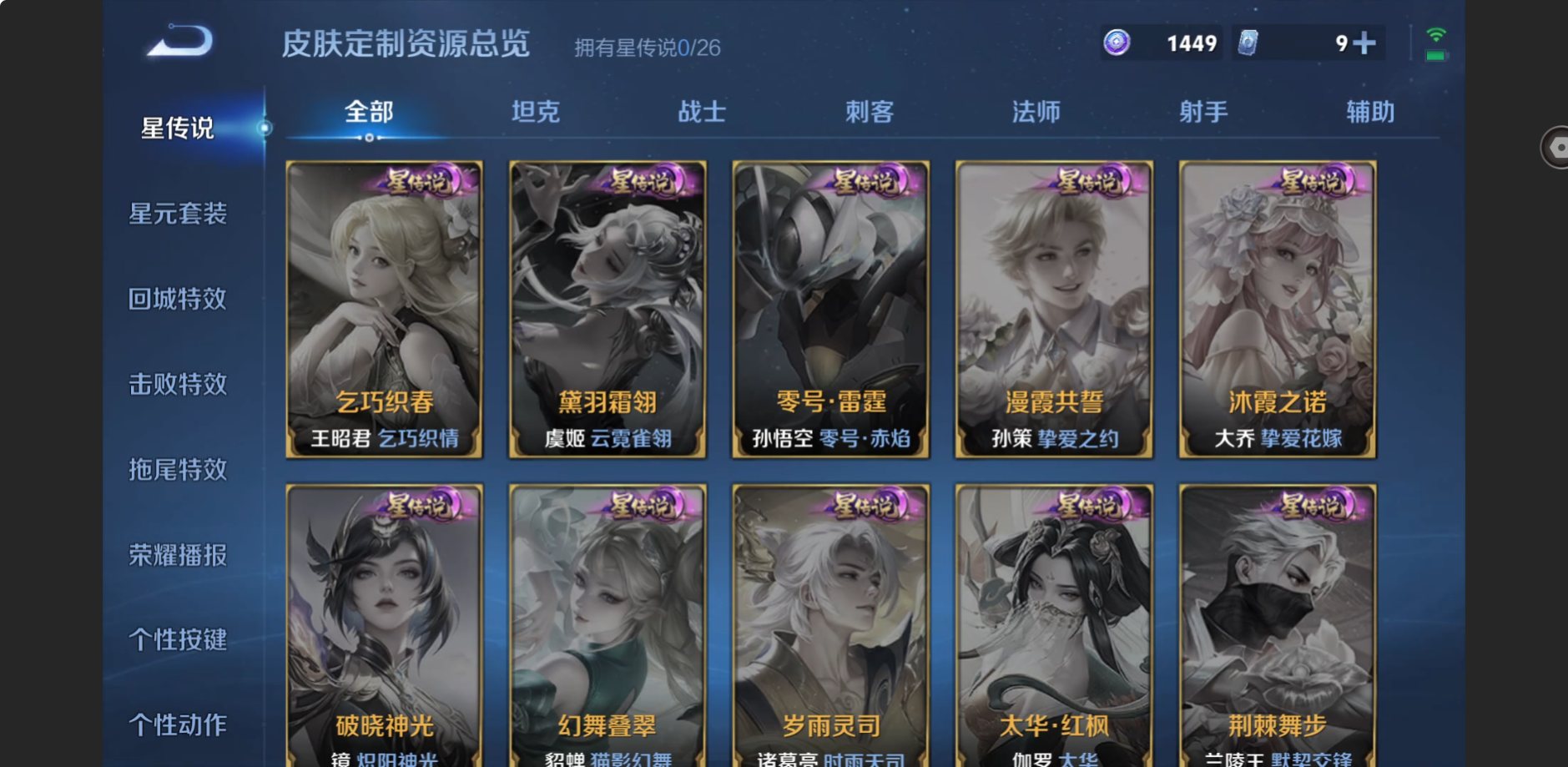WZZM4351910王者荣耀账号详情图8