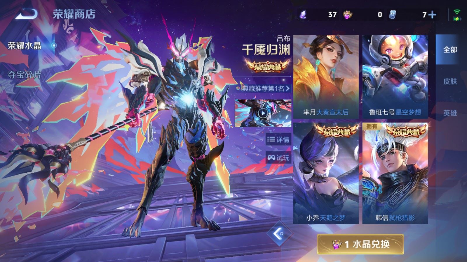 WZCMW4348637王者荣耀账号详情图27