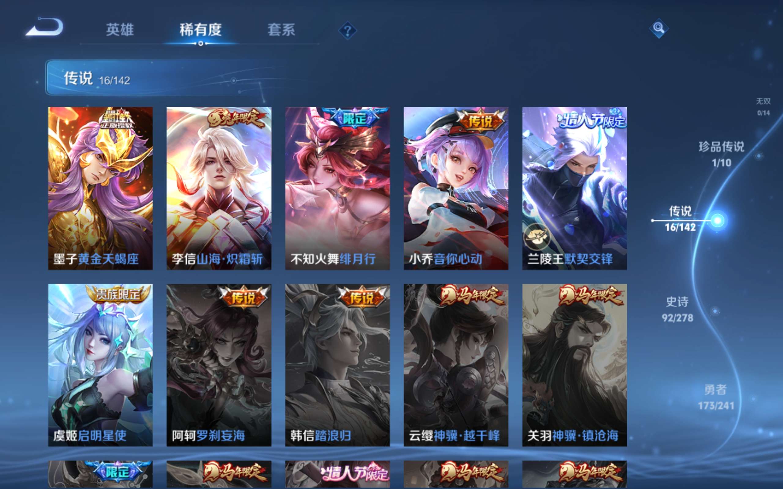 WZCMW4348632王者荣耀账号详情图8