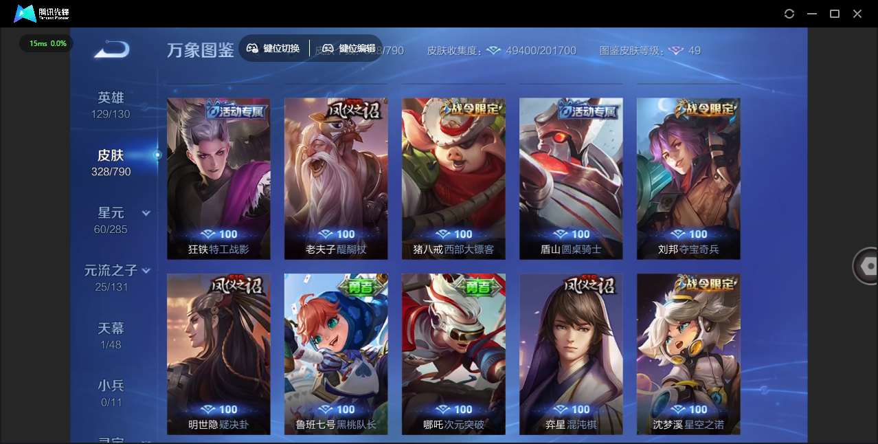 WZCMW4348044王者荣耀账号详情图25
