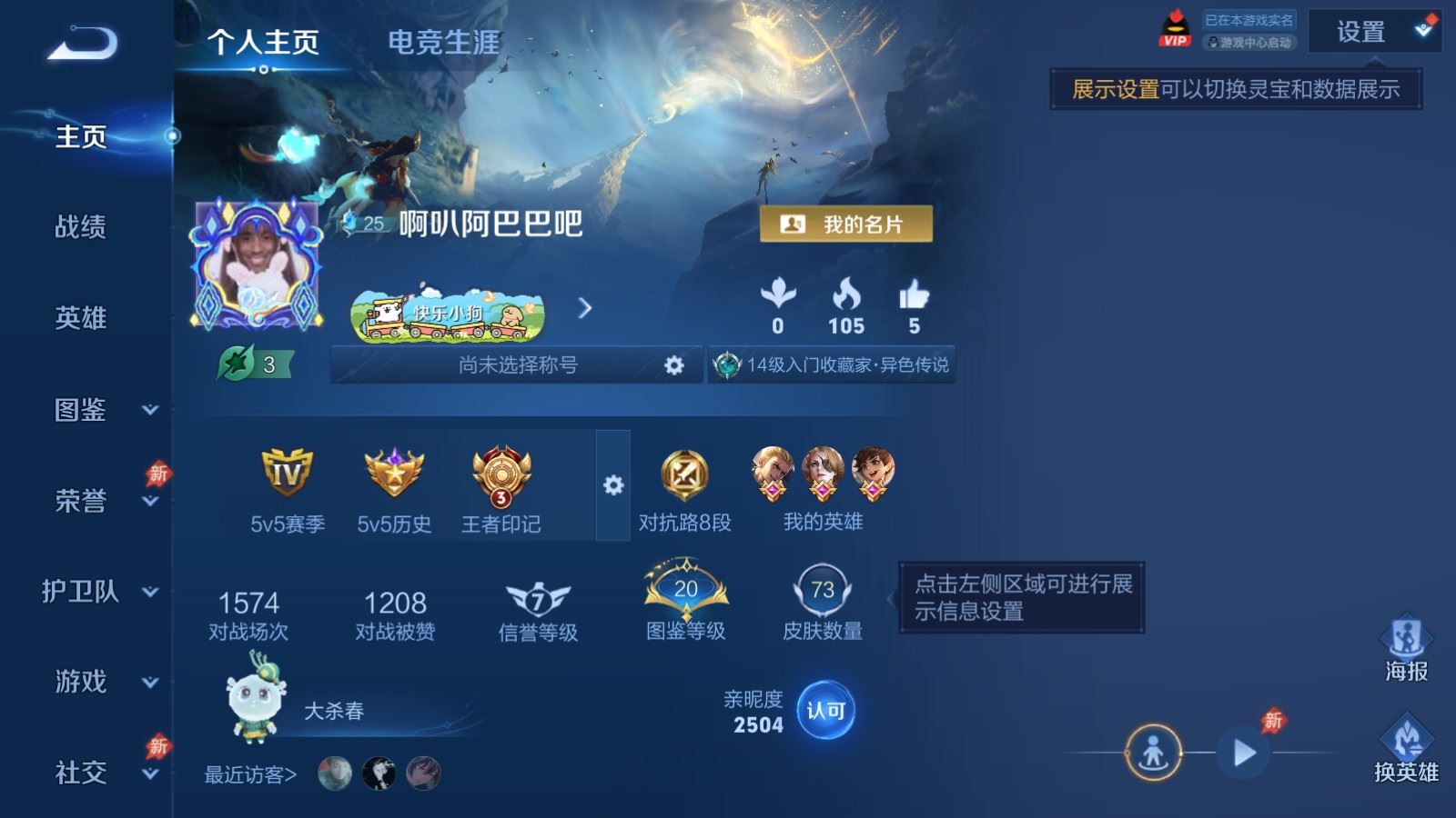 WZCMW4348285王者荣耀账号详情图1