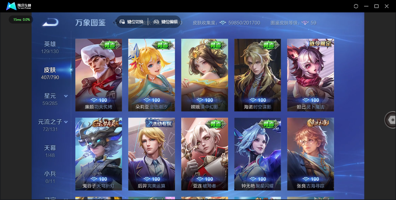 WZCMW4348036王者荣耀账号详情图29