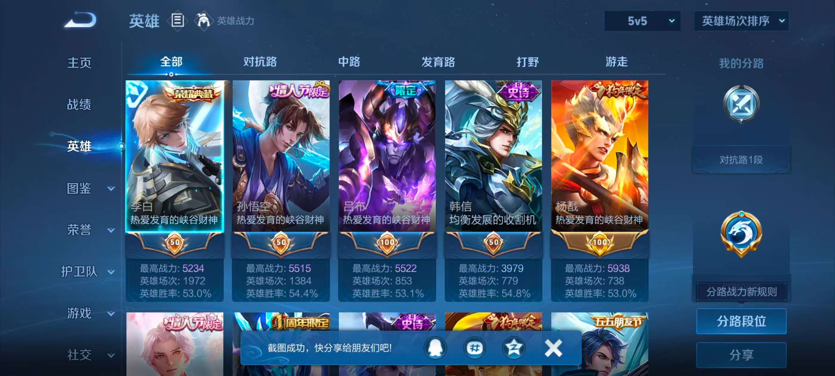WZCMW4348822王者荣耀账号详情图6