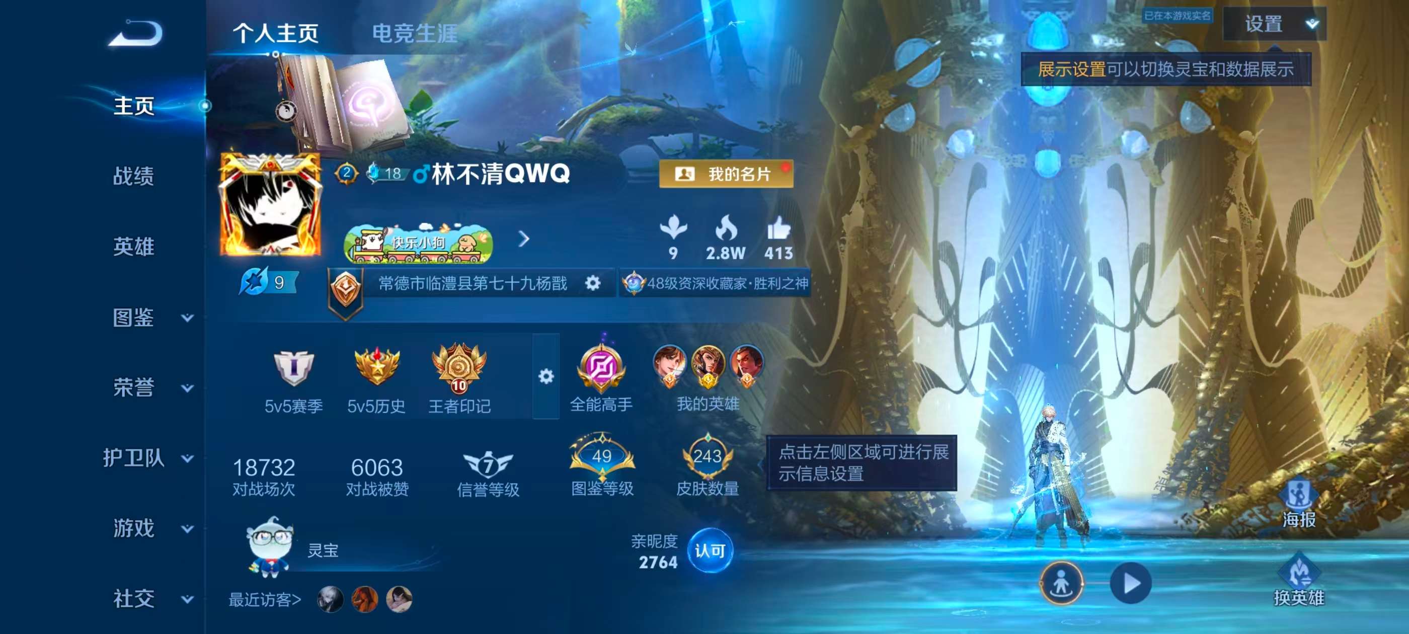 WZCMW4348822王者荣耀账号详情图1