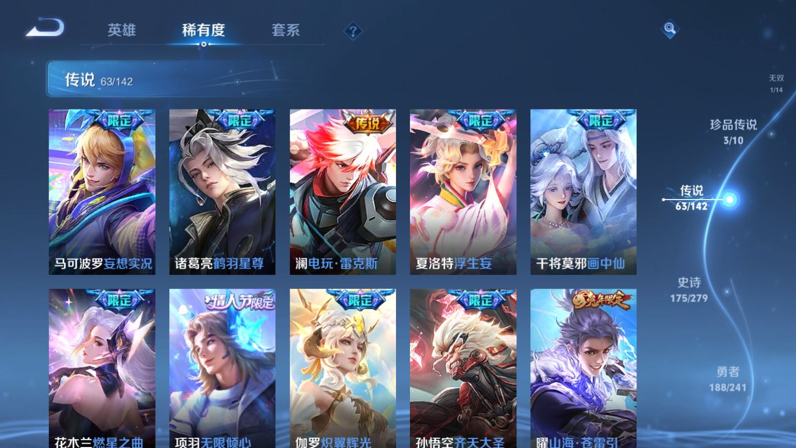 WZCMW4348352王者荣耀账号详情图8 WZCMW4348352王者荣耀账号详情图8