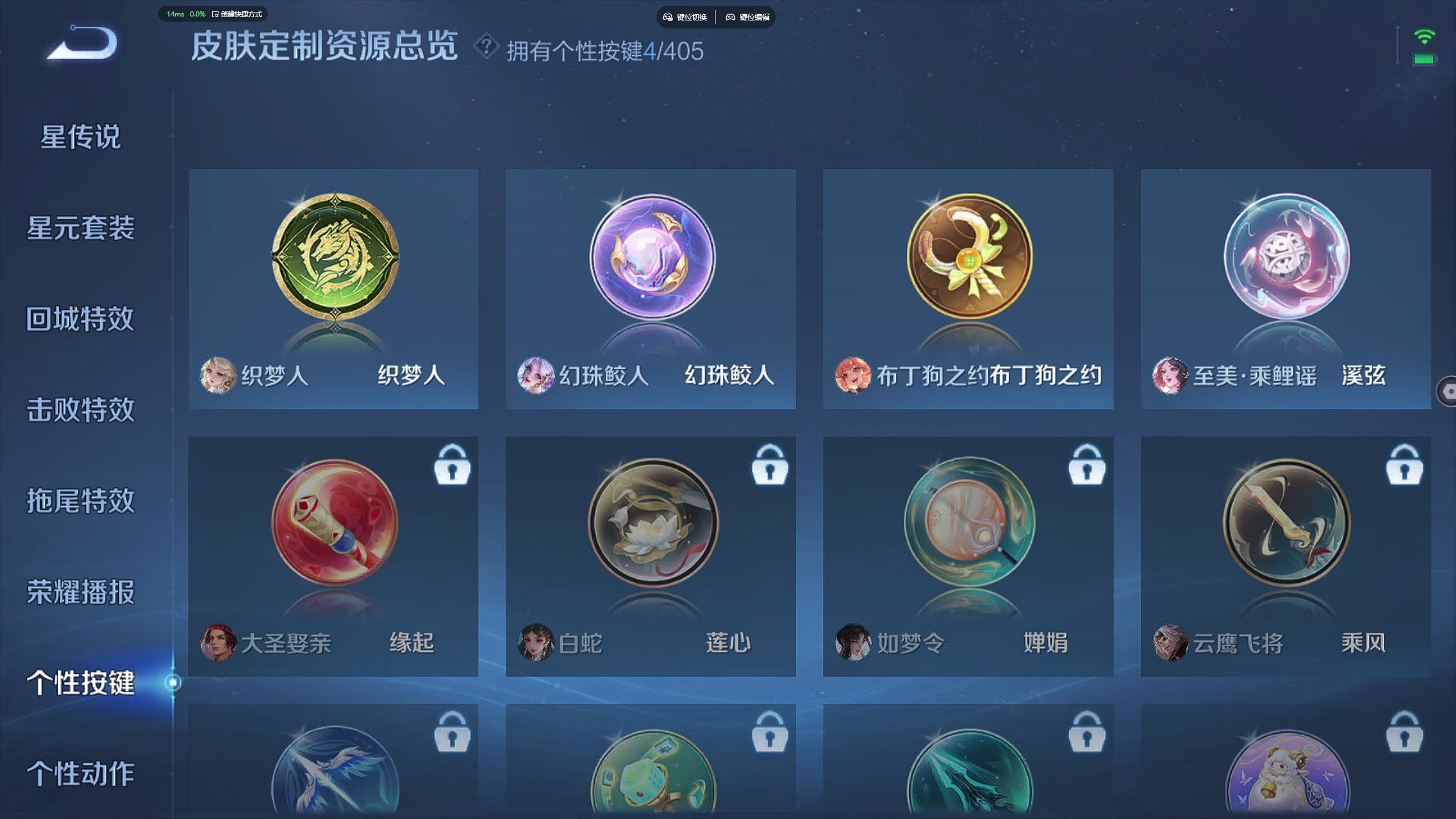 WZZM4343471王者荣耀账号详情图11