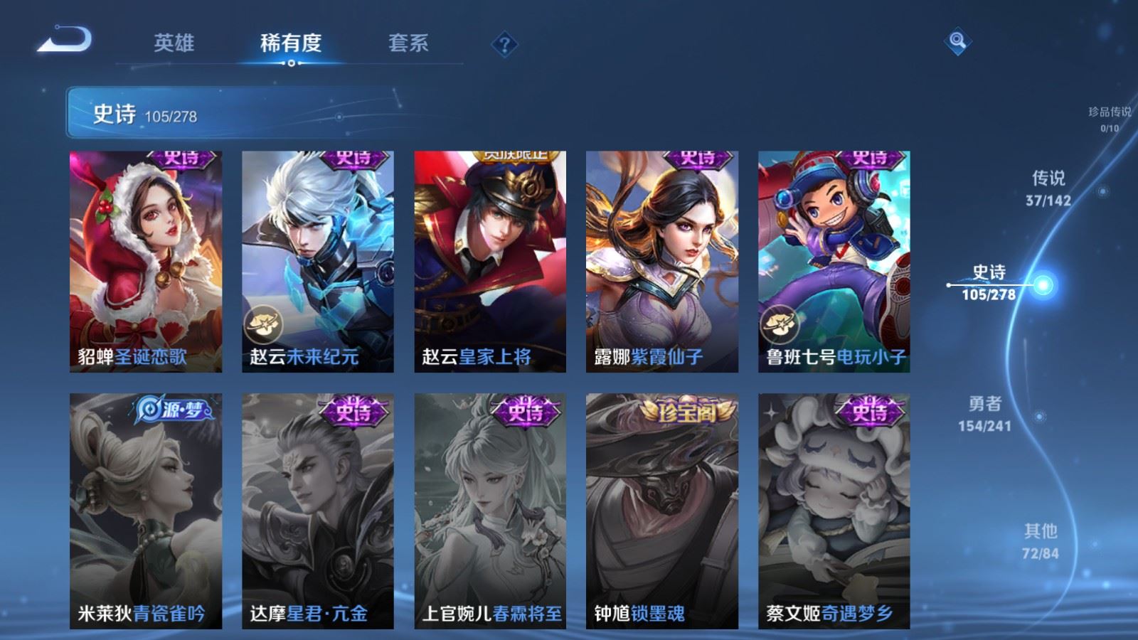 WZCMW4348637王者荣耀账号详情图21