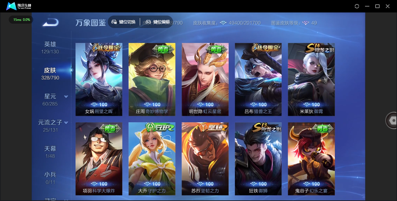 WZCMW4348044王者荣耀账号详情图27