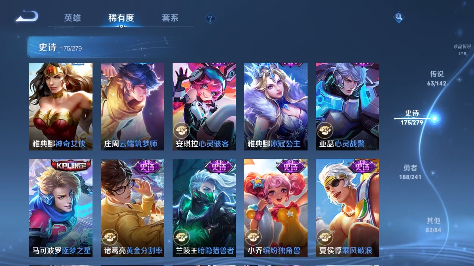 WZCMW4348352王者荣耀账号详情图28 WZCMW4348352王者荣耀账号详情图28