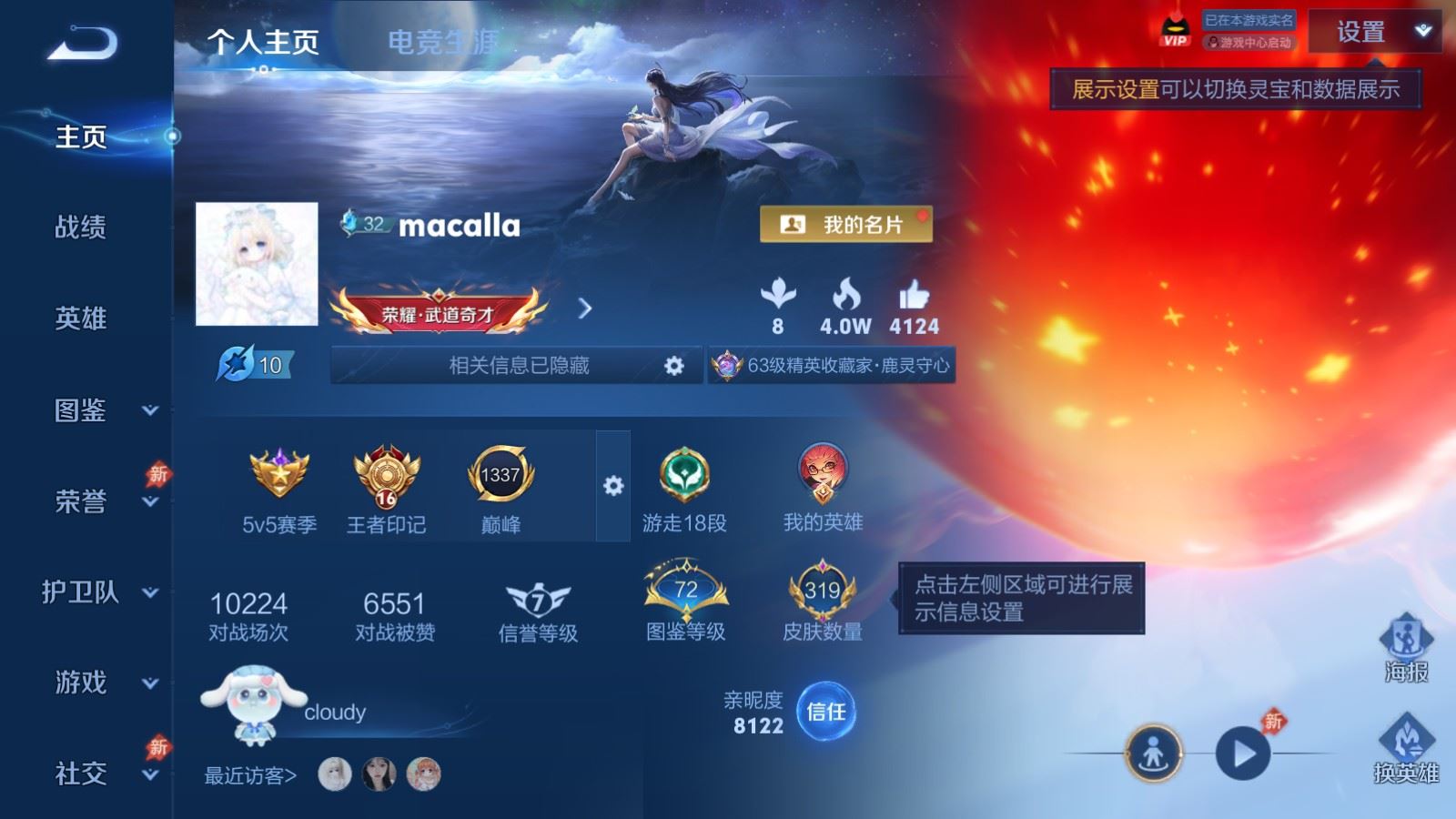 WZCMW4348249王者荣耀账号详情图1