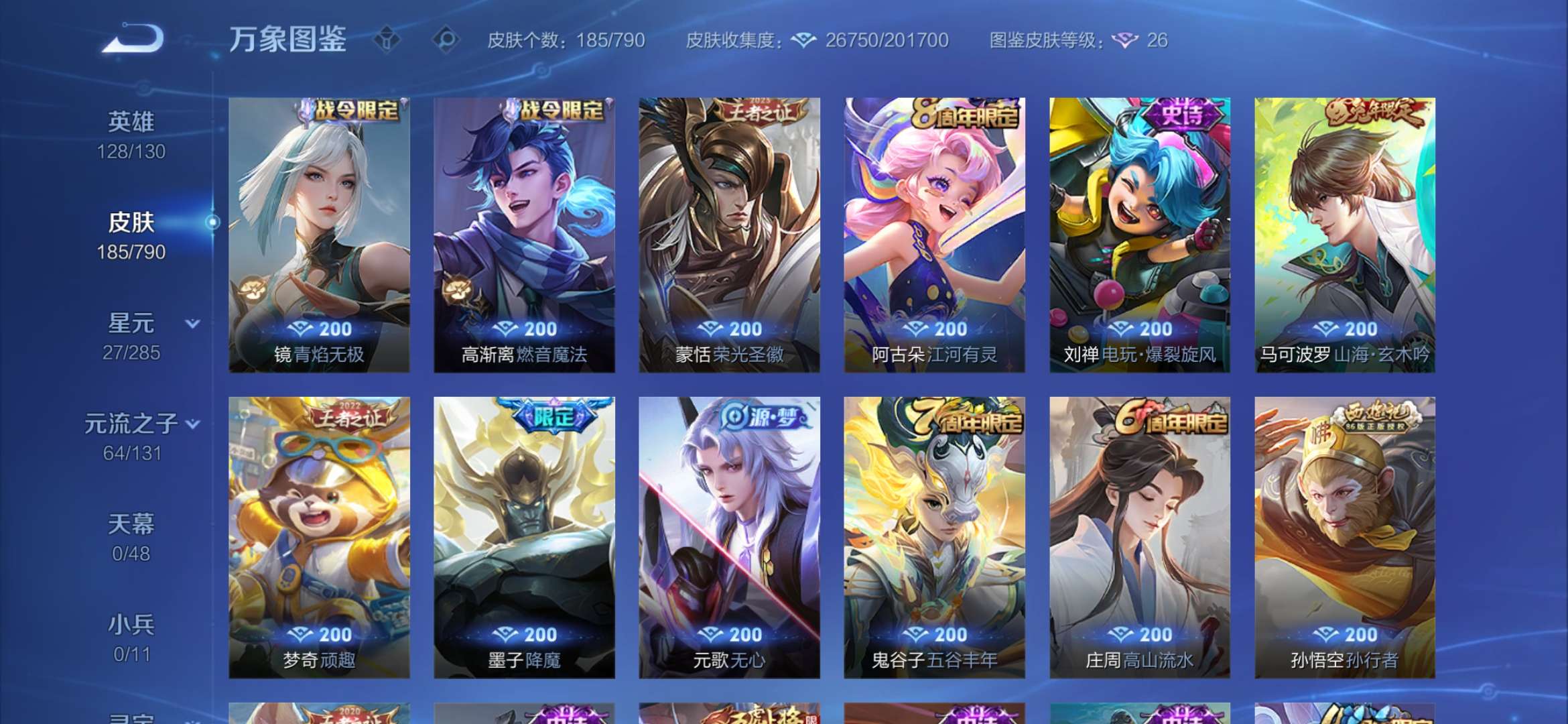 WZZM4329498王者荣耀账号详情图9