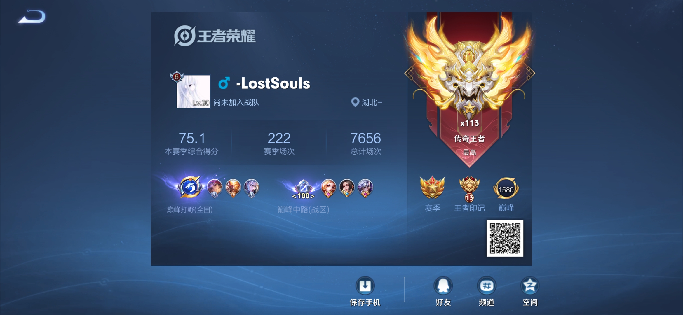 WZZM4329498王者荣耀账号详情图5