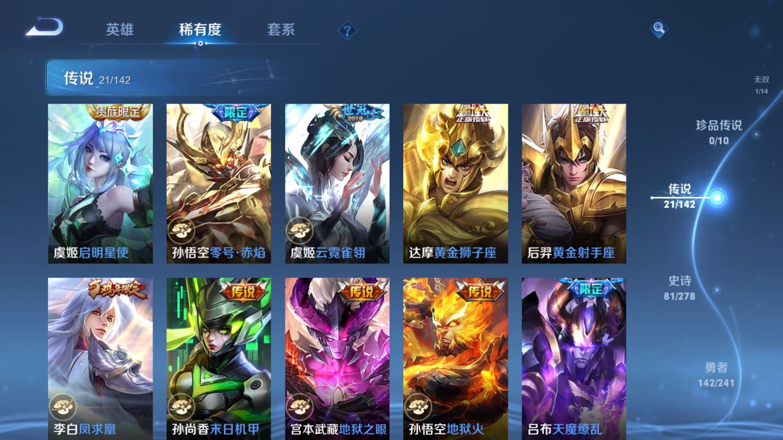 WZCMW4348363王者荣耀账号详情图7