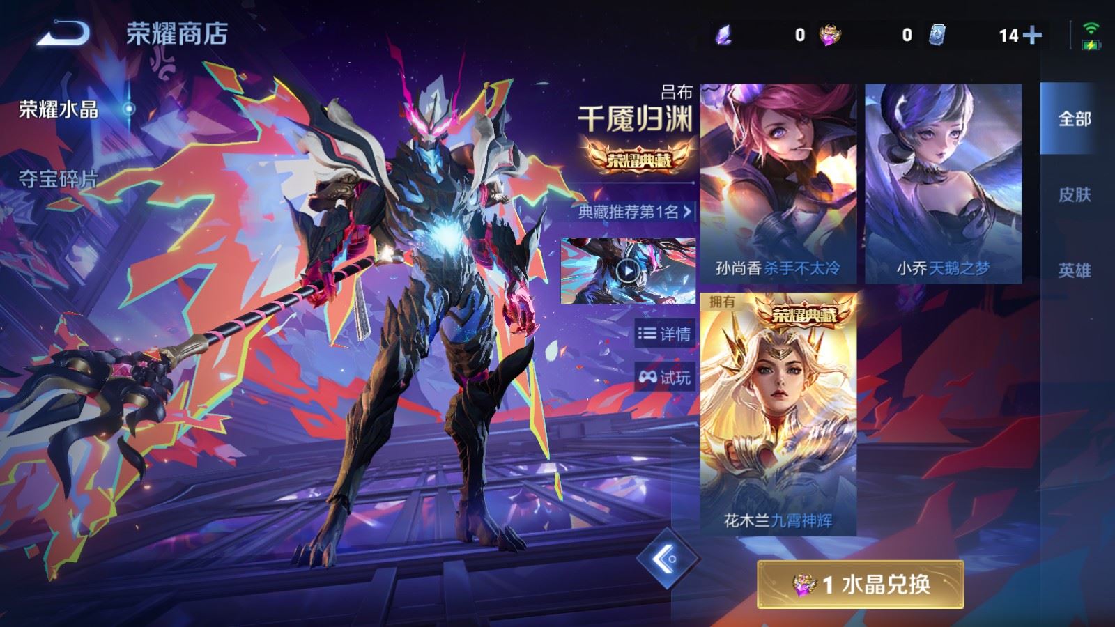 WZCMW4348667王者荣耀账号详情图25