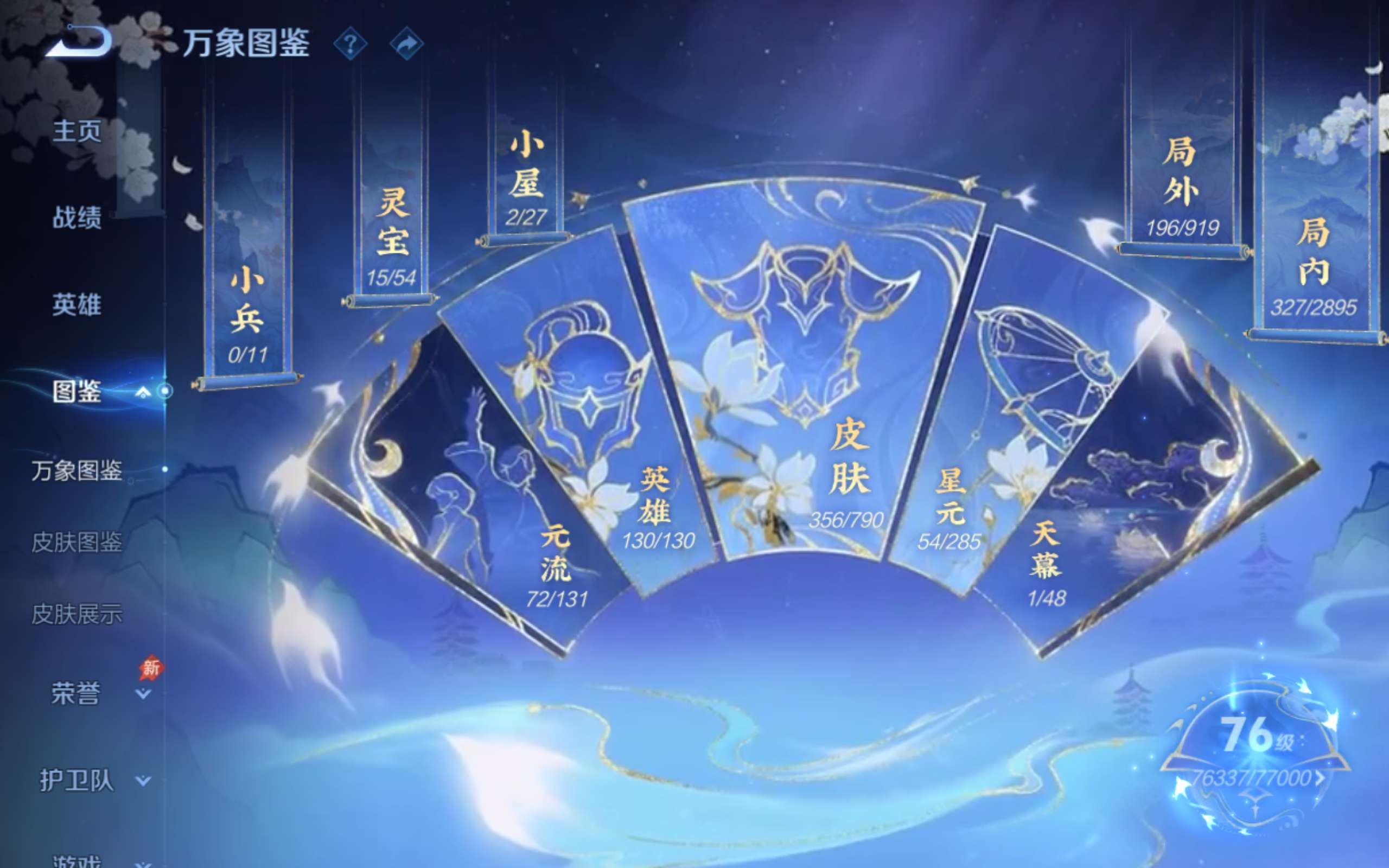 WZCMW4348632王者荣耀账号详情图3