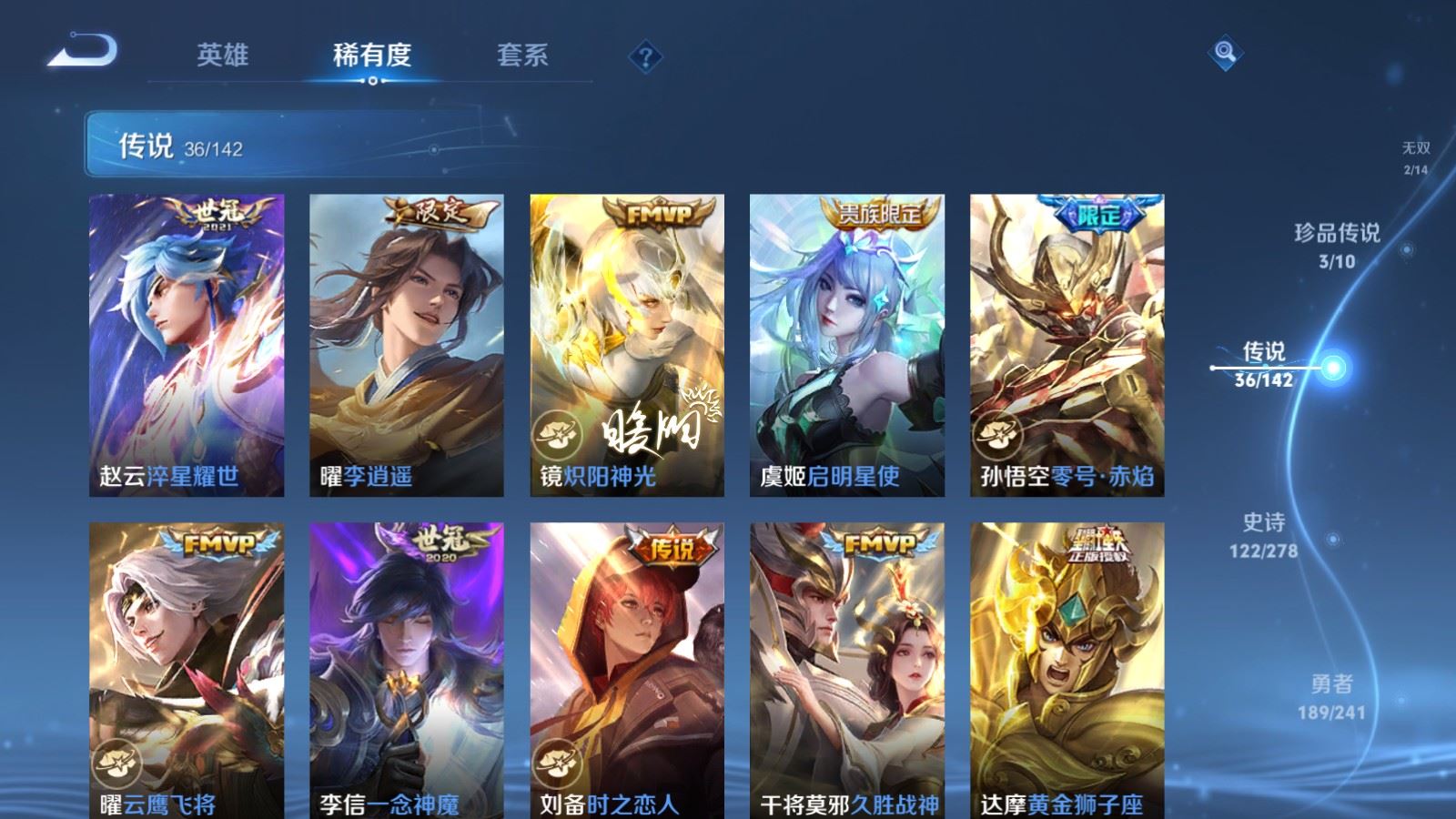 WZCMW4348586王者荣耀账号详情图9