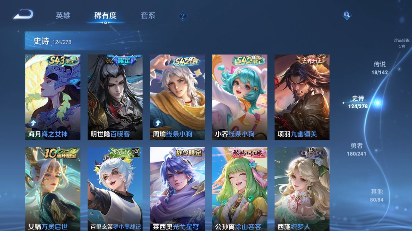 WZCMW4348349王者荣耀账号详情图9