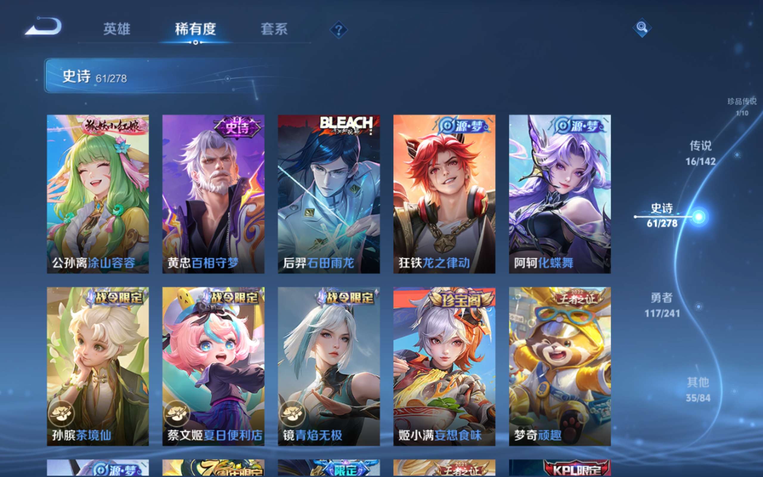 WZCMW4348684王者荣耀账号详情图10 WZCMW4348684王者荣耀账号详情图10