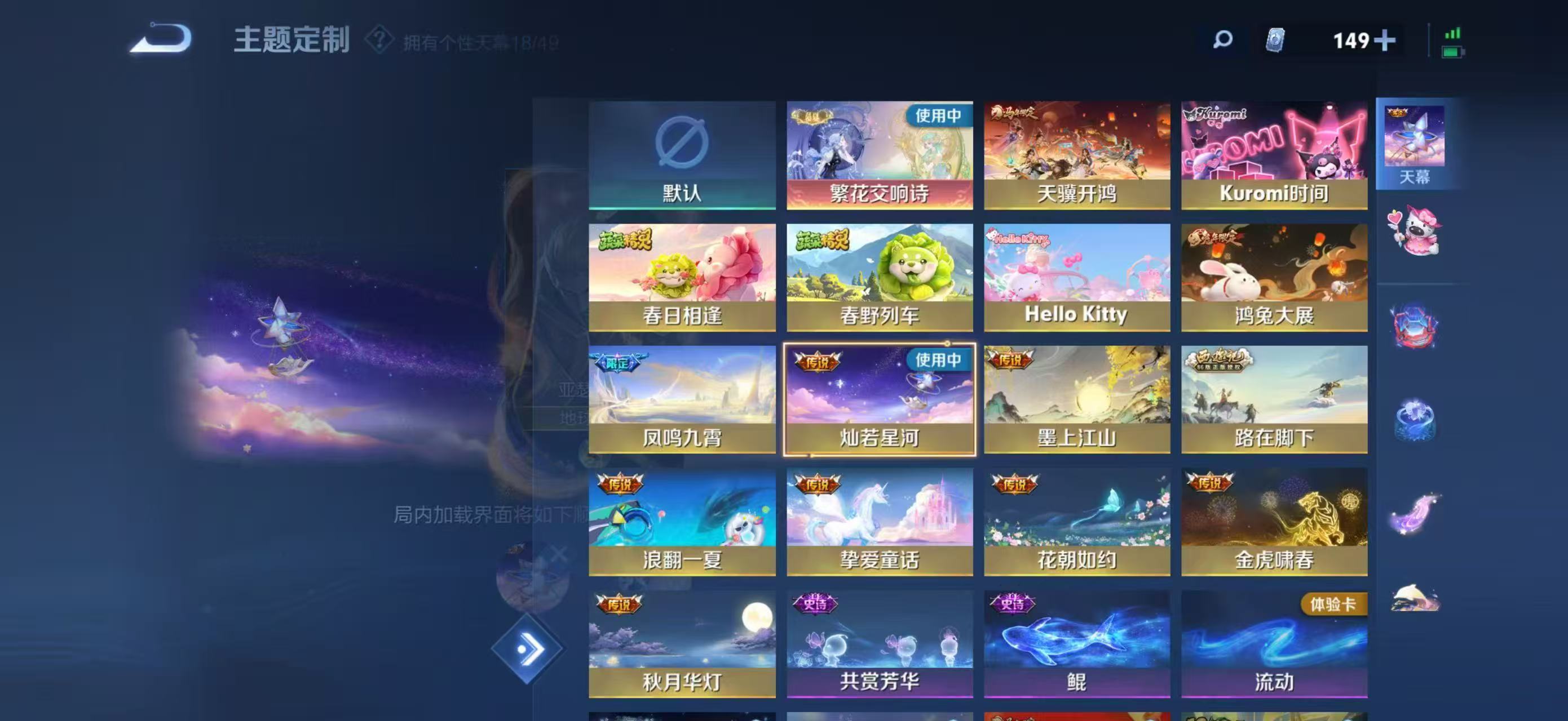 WZCMW4348901王者荣耀账号详情图2