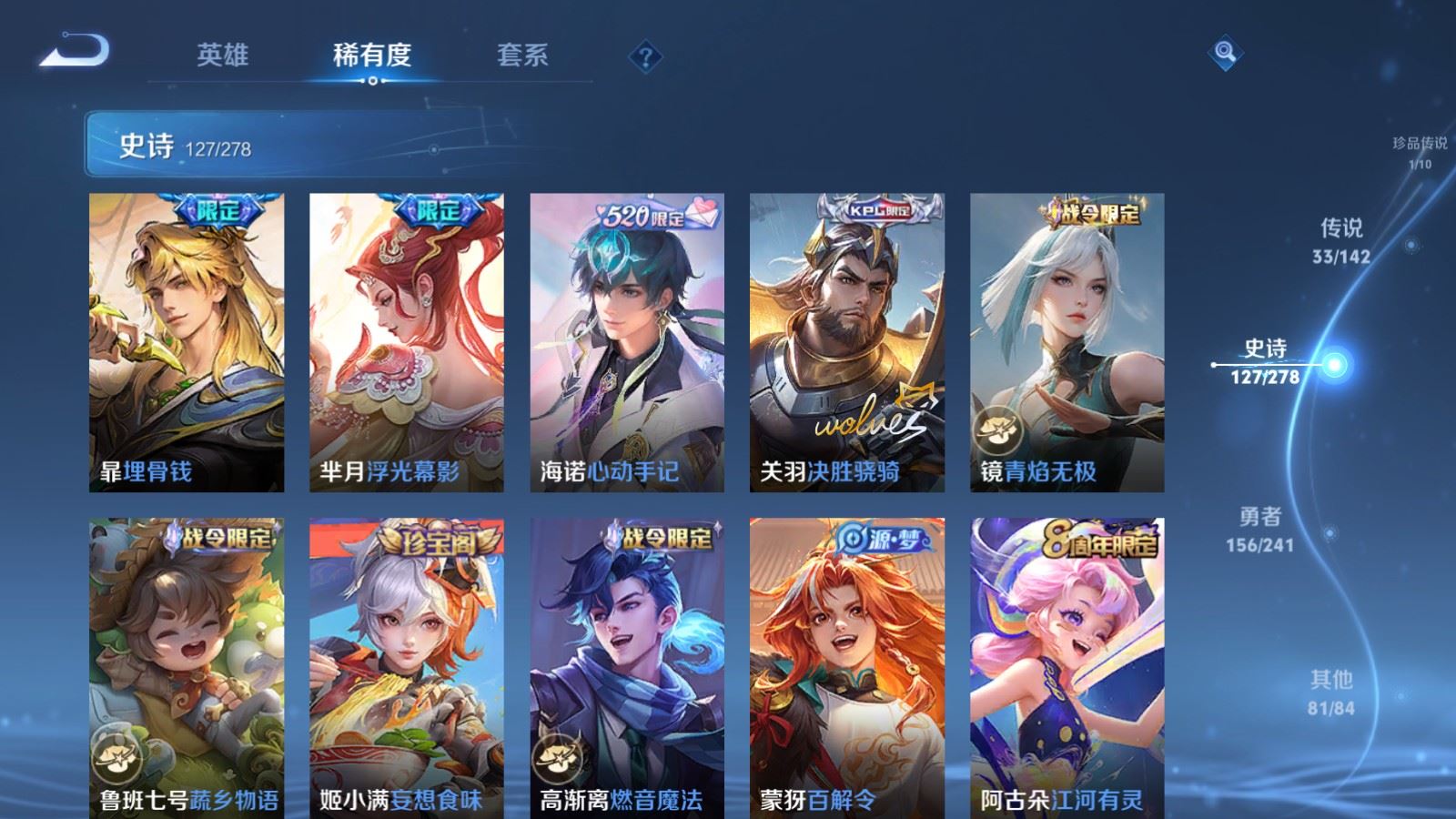 WZCMW4348264王者荣耀账号详情图15