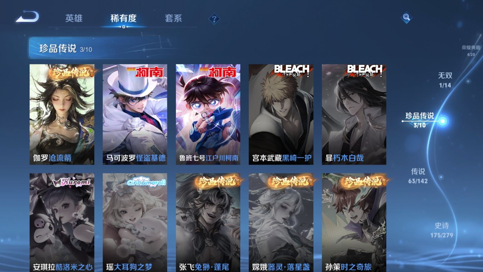 WZCMW4348352王者荣耀账号详情图14 WZCMW4348352王者荣耀账号详情图14