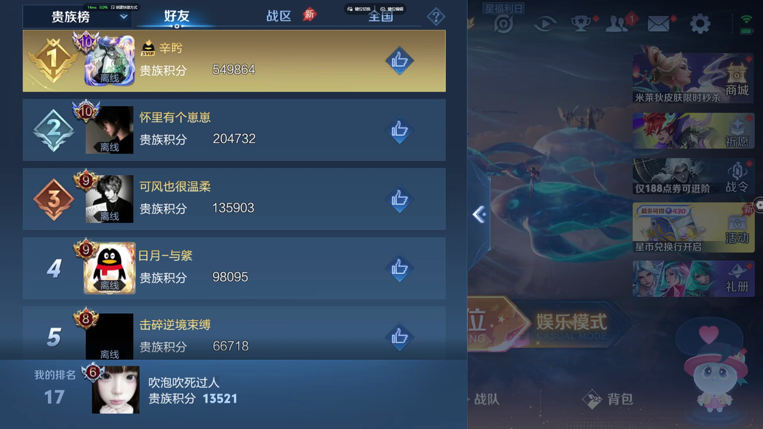 WZZM4343471王者荣耀账号详情图9