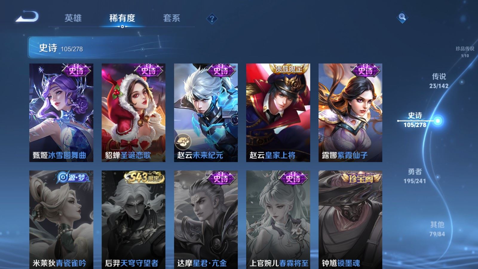 WZCMW4348667王者荣耀账号详情图20