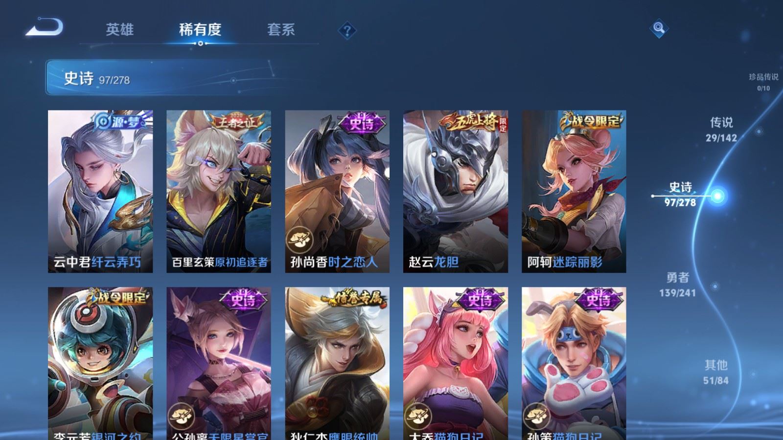 WZCMW4348404王者荣耀账号详情图15