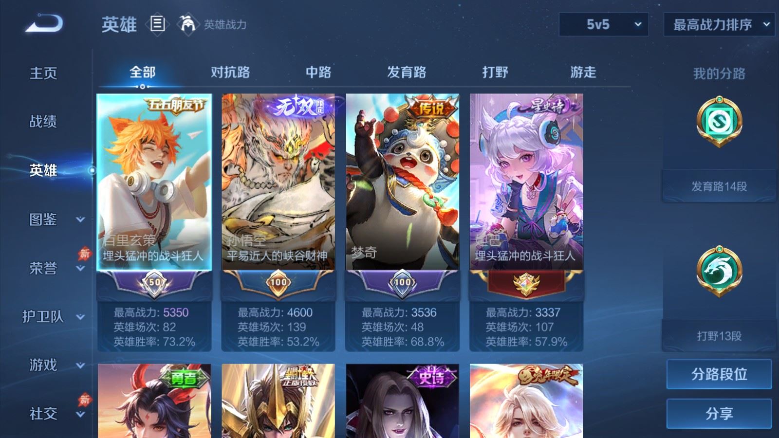 WZCMW4348264王者荣耀账号详情图2