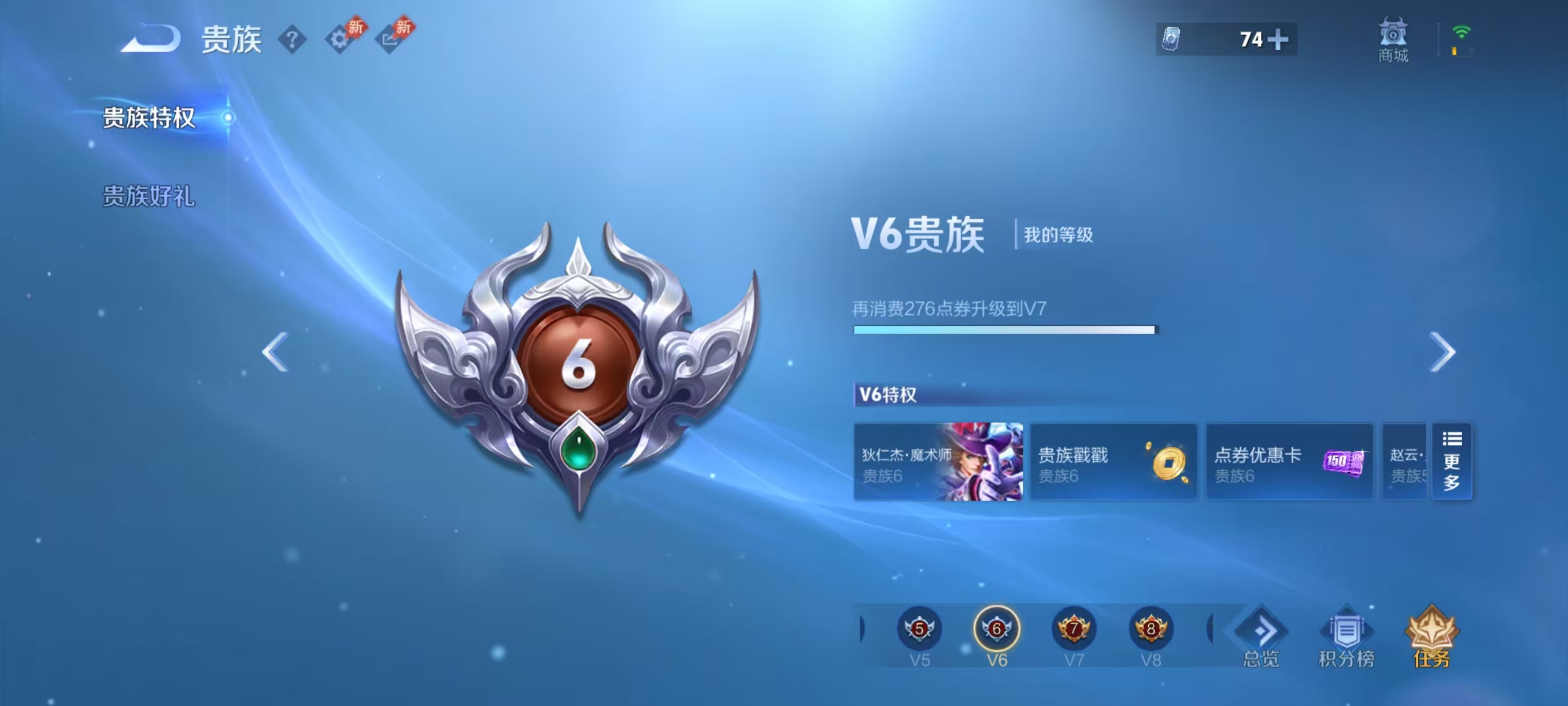 WZCMW4347861王者荣耀账号详情图2