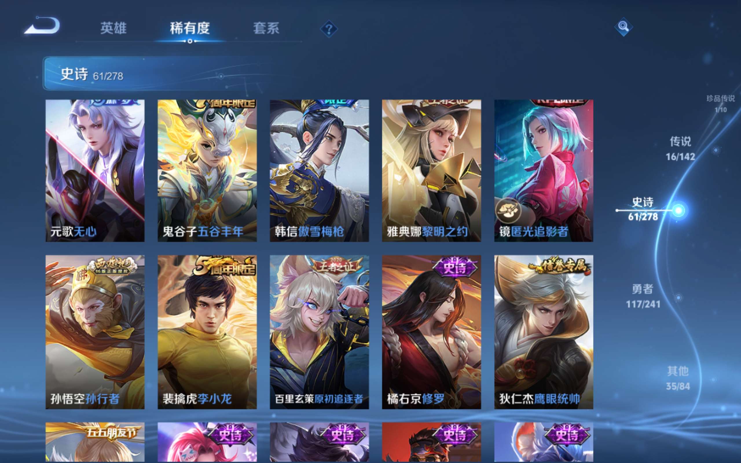 WZCMW4348684王者荣耀账号详情图11 WZCMW4348684王者荣耀账号详情图11