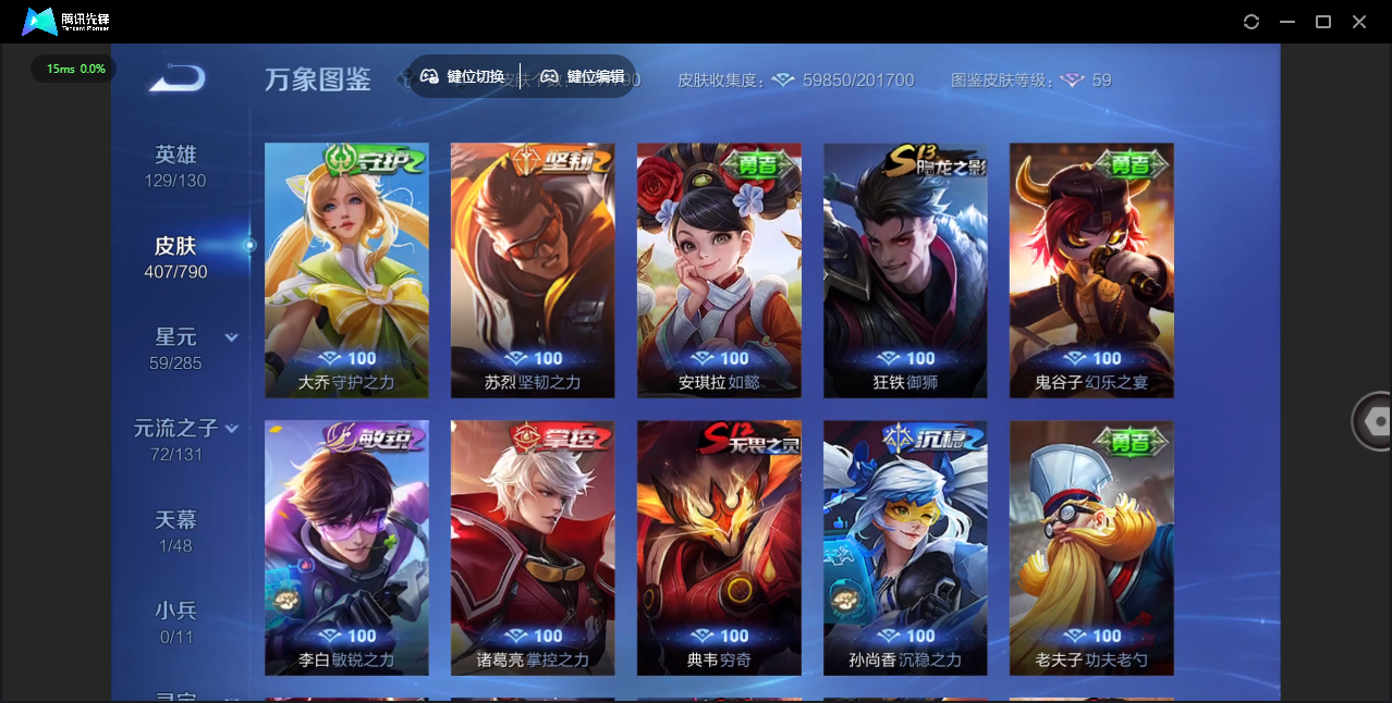 WZCMW4348036王者荣耀账号详情图36