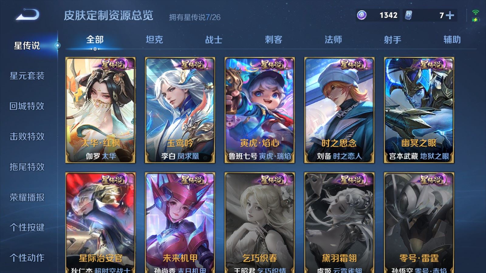 WZCMW4348352王者荣耀账号详情图34 WZCMW4348352王者荣耀账号详情图34
