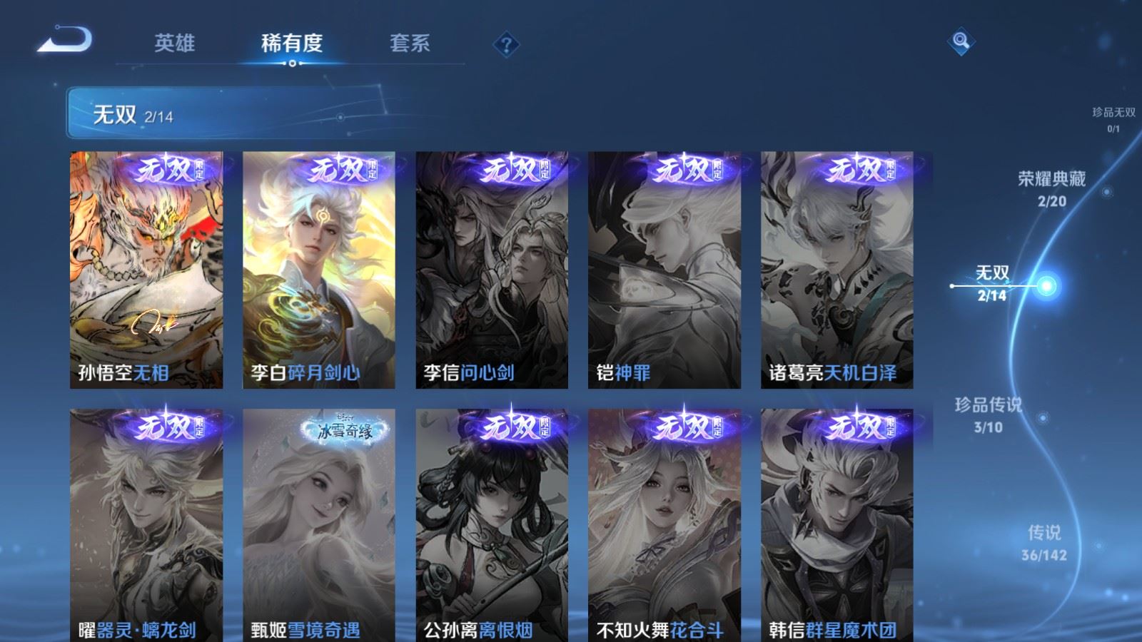 WZCMW4348586王者荣耀账号详情图6